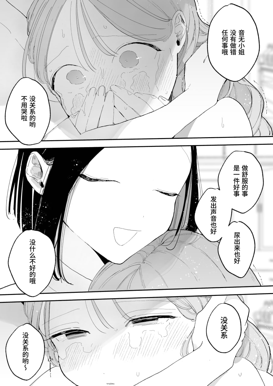 绝顶リフレ 第61页