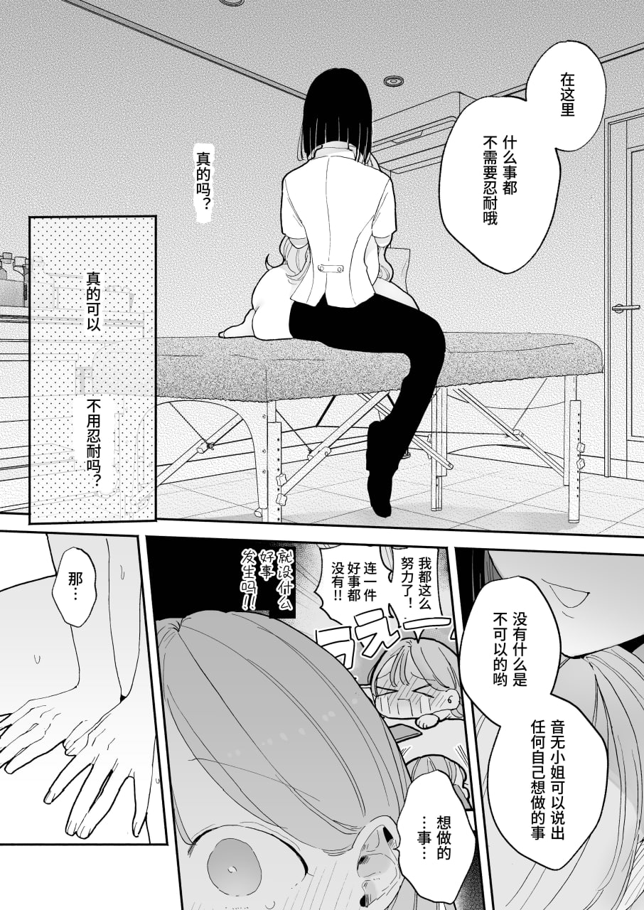 绝顶リフレ 第62页