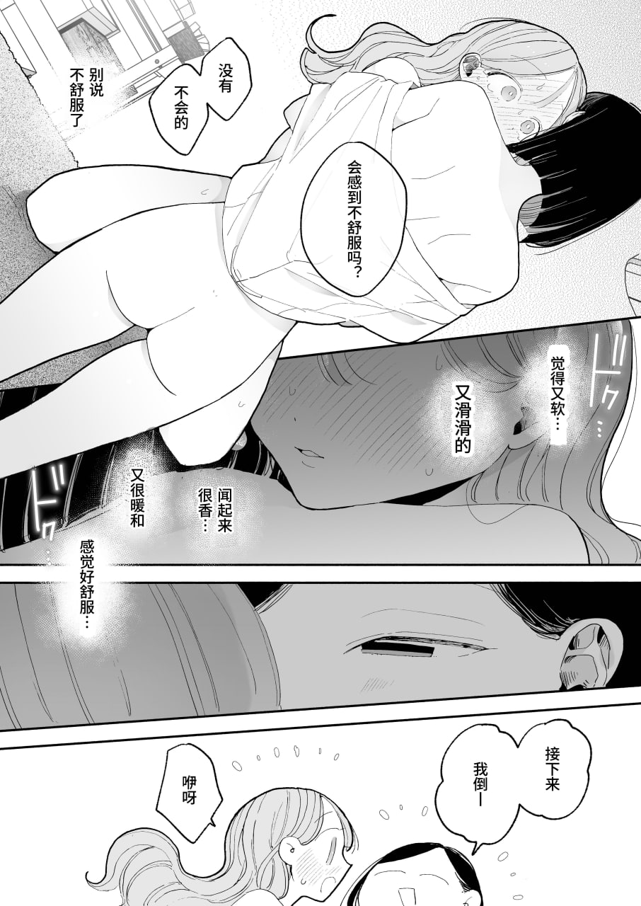绝顶リフレ 第65页