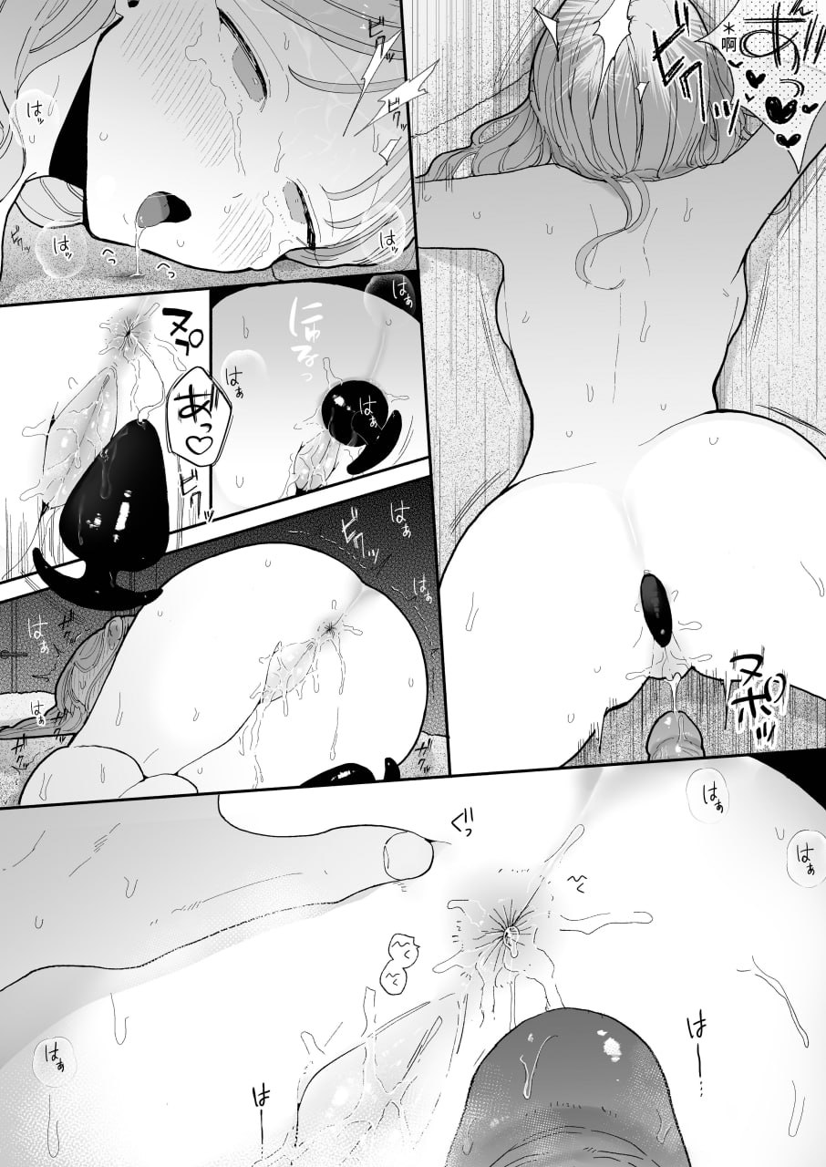 绝顶リフレ 第73页