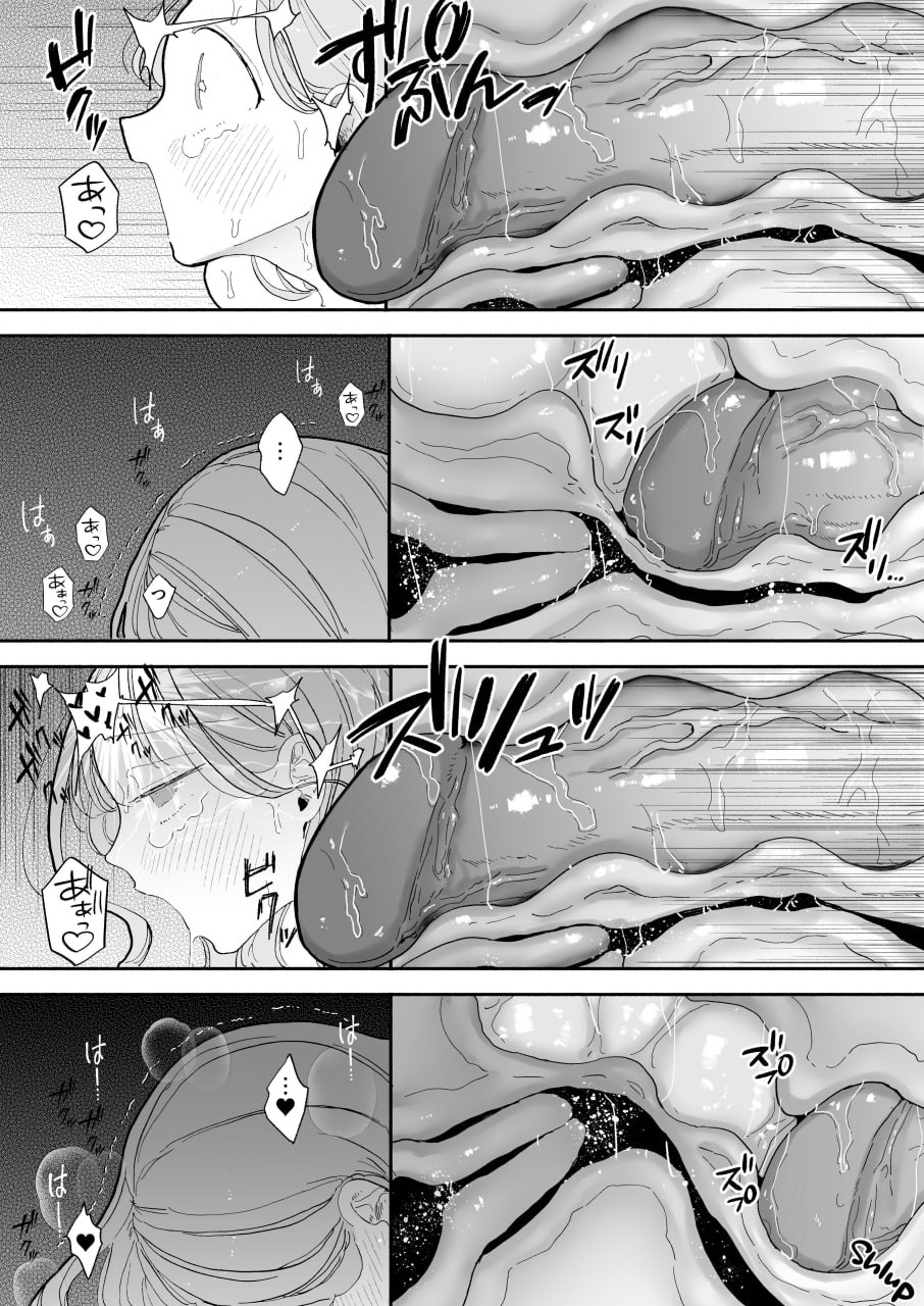 绝顶リフレ 第77页