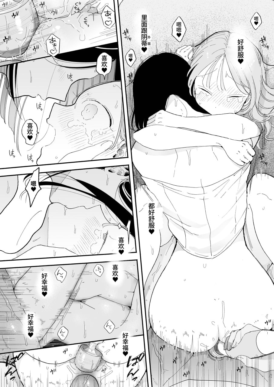 绝顶リフレ 第89页