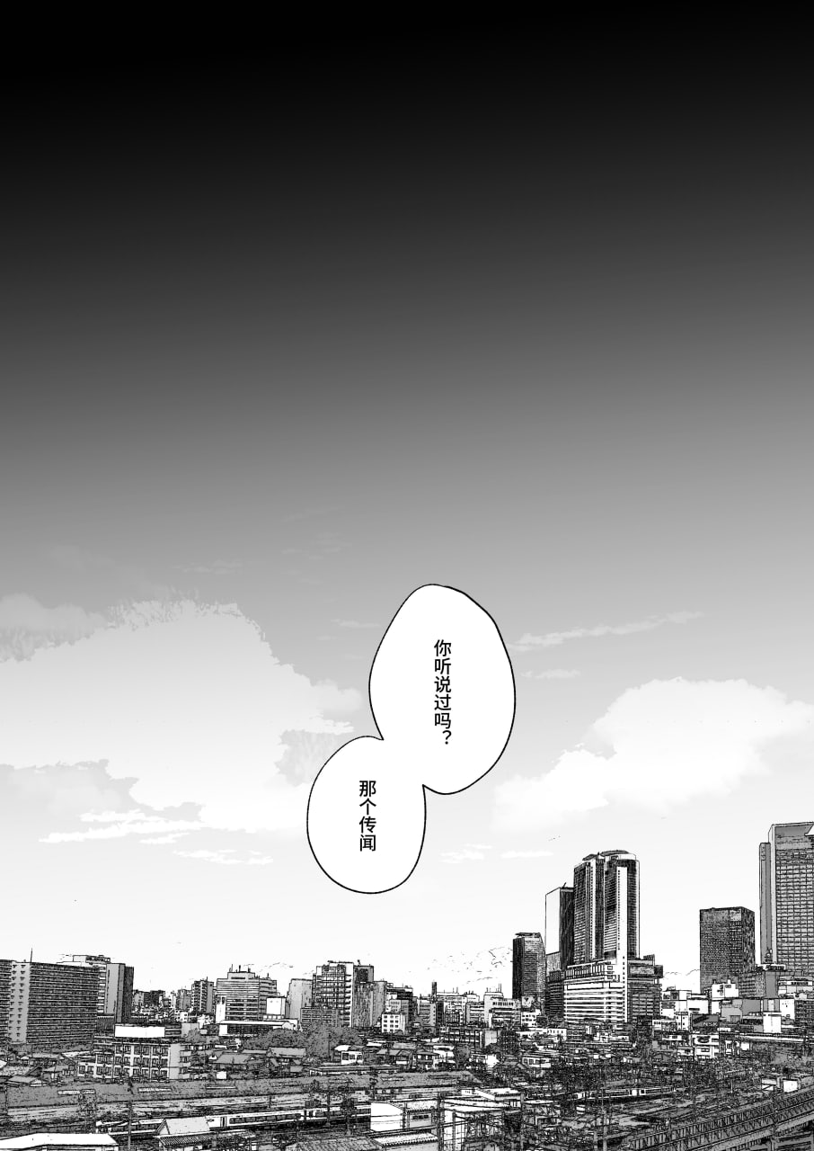 绝顶リフレ 第113页