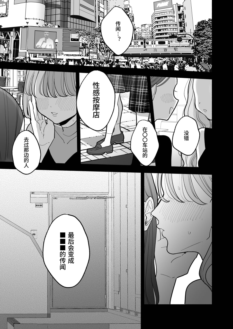 绝顶リフレ 第114页