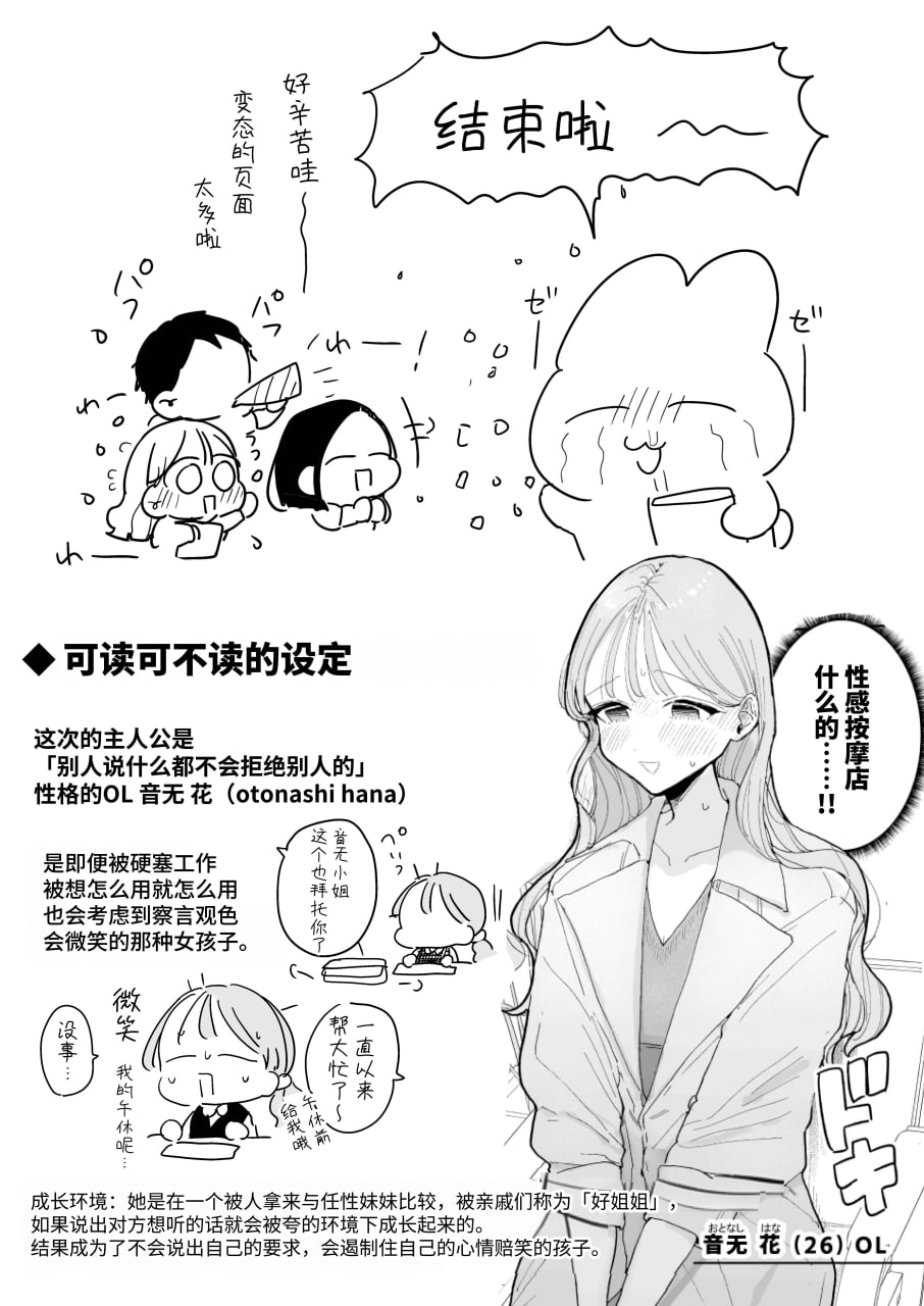 绝顶リフレ 第116页