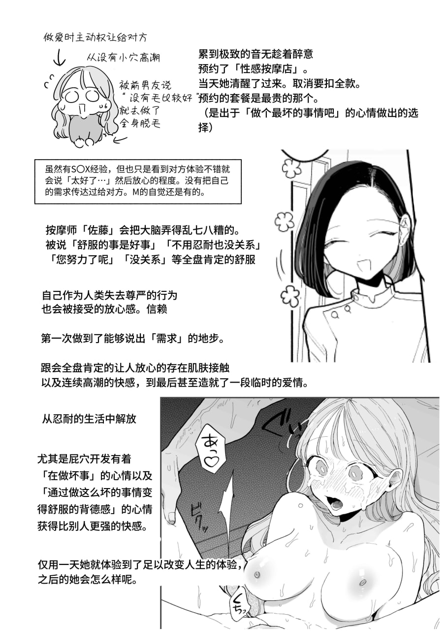 绝顶リフレ 第117页
