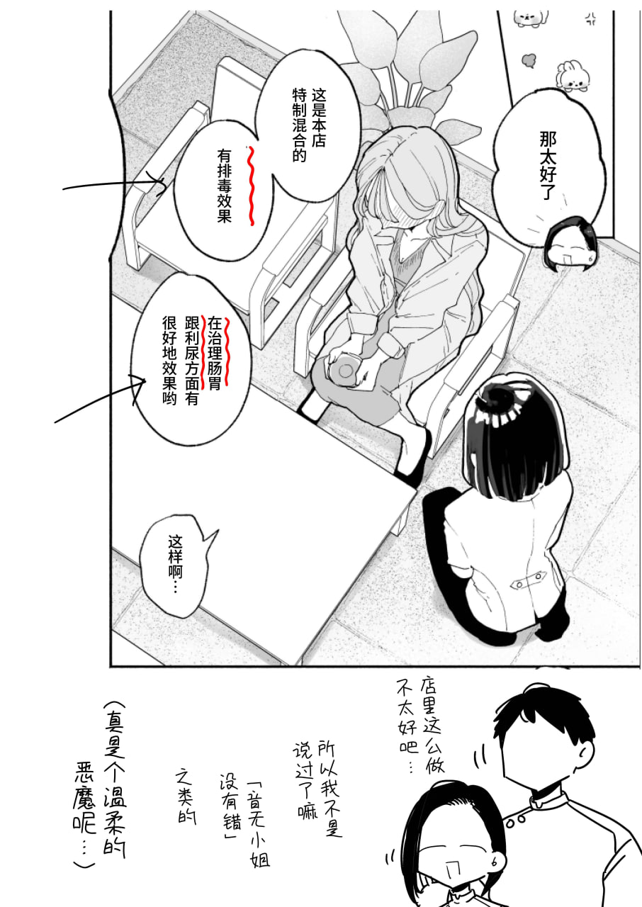 绝顶リフレ 第119页