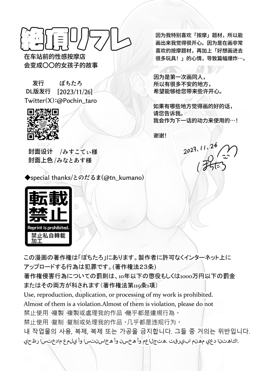 绝顶リフレ 第120页
