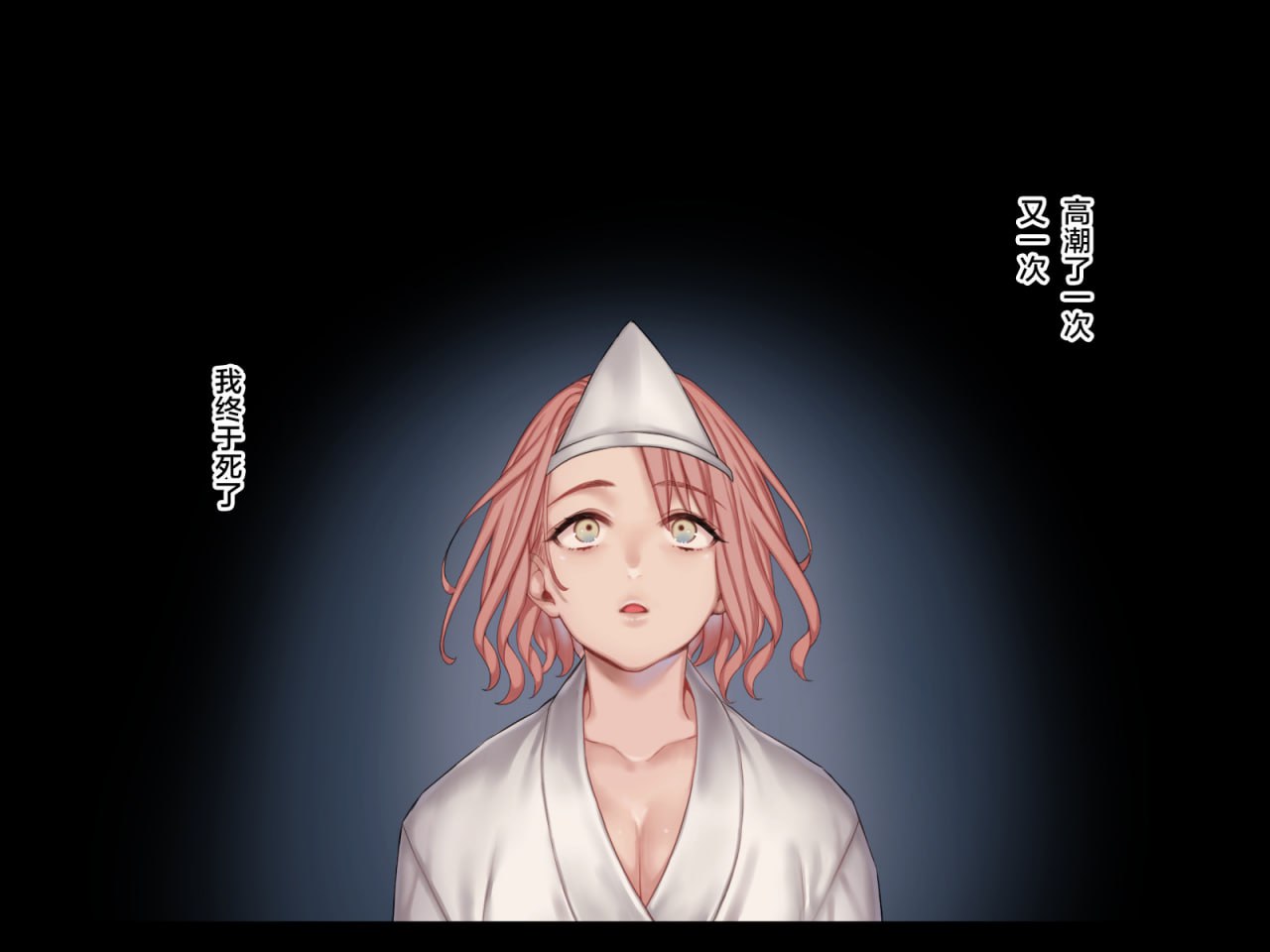 即使堕入地狱也想高潮!! 第14页