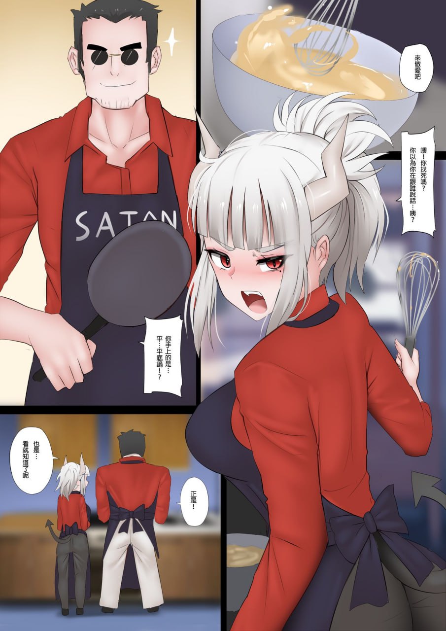 松饼挑战 第2页