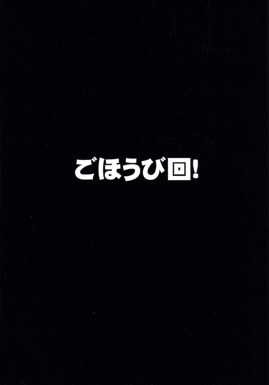 奖励回！ 第3页