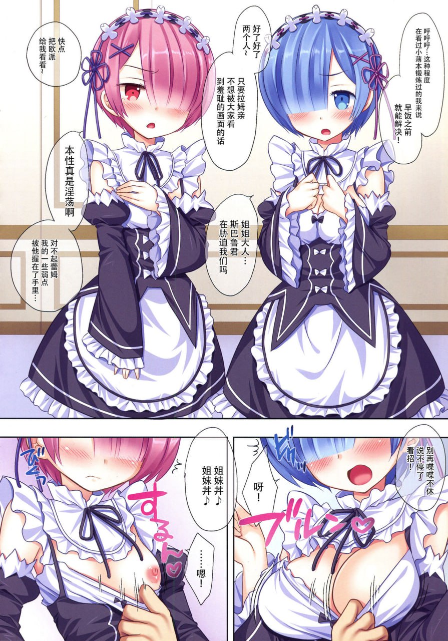 奖励回！ 第6页