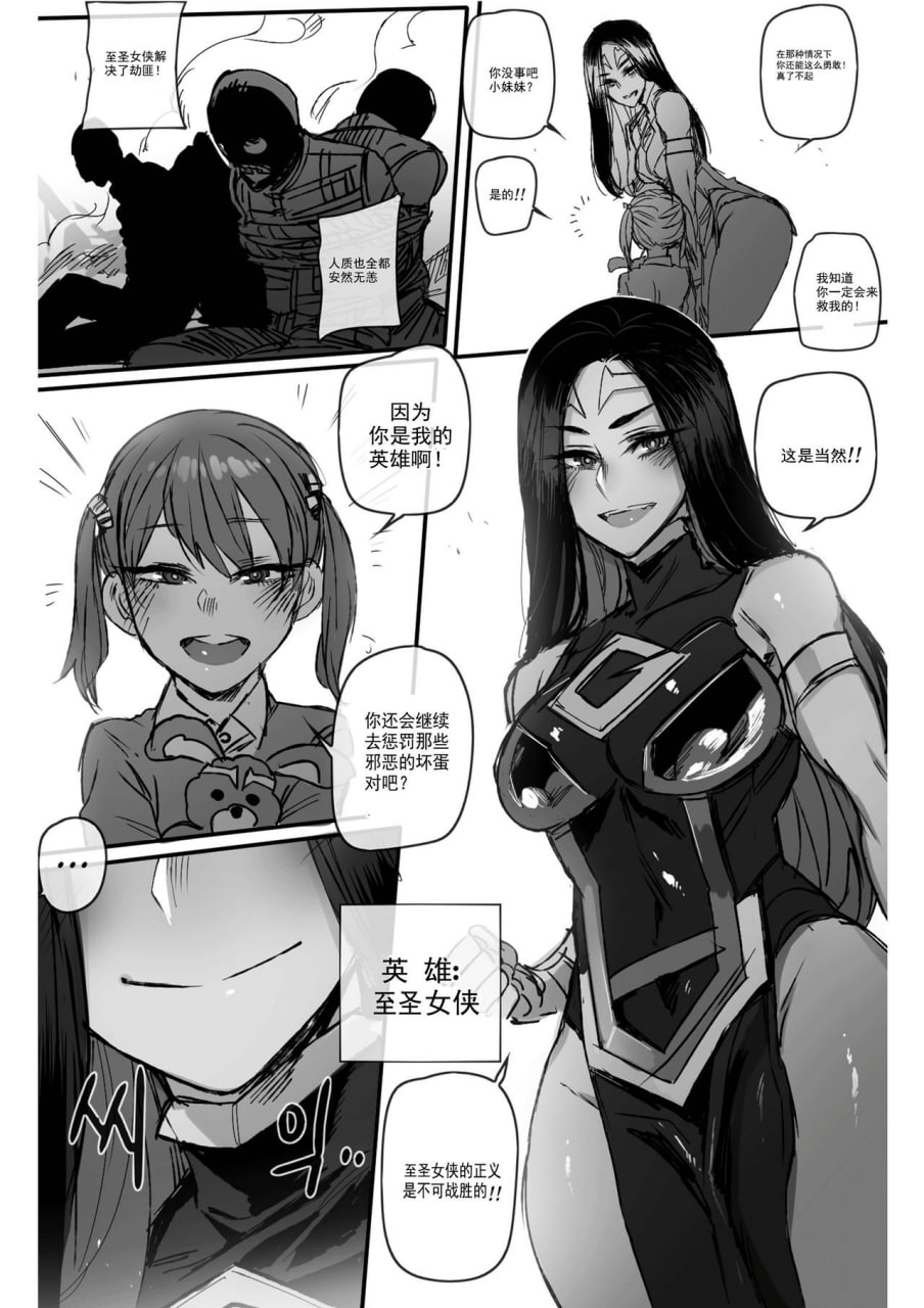 格兰德 第4页