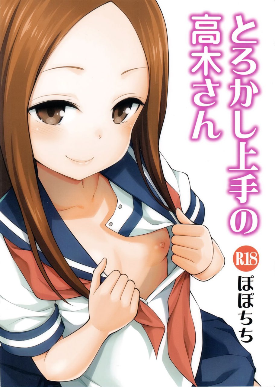 擅长捉弄的高木同学 + 即使如此，步还是会设下陷阱 第27页
