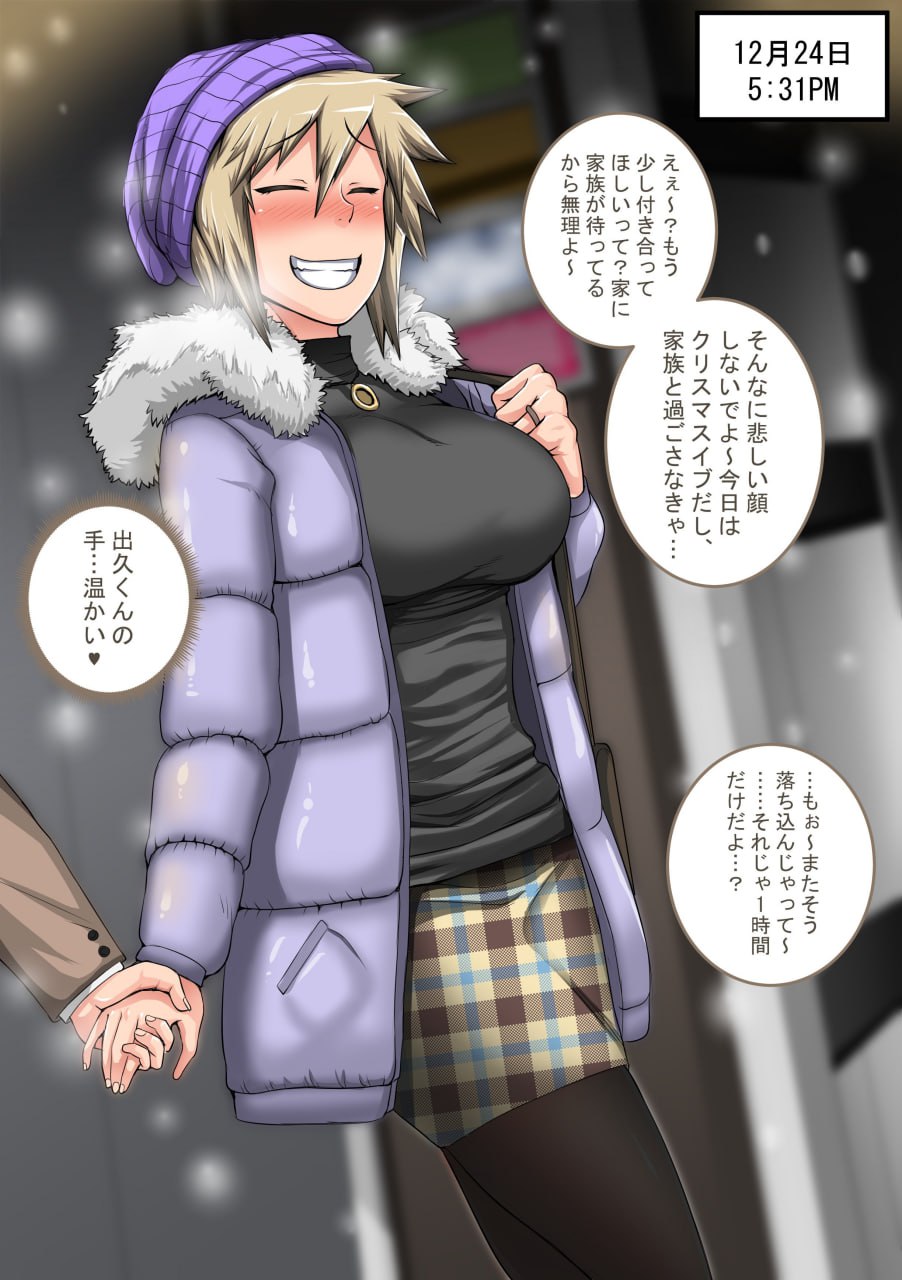 爆豪妈妈涂鸦 第17页