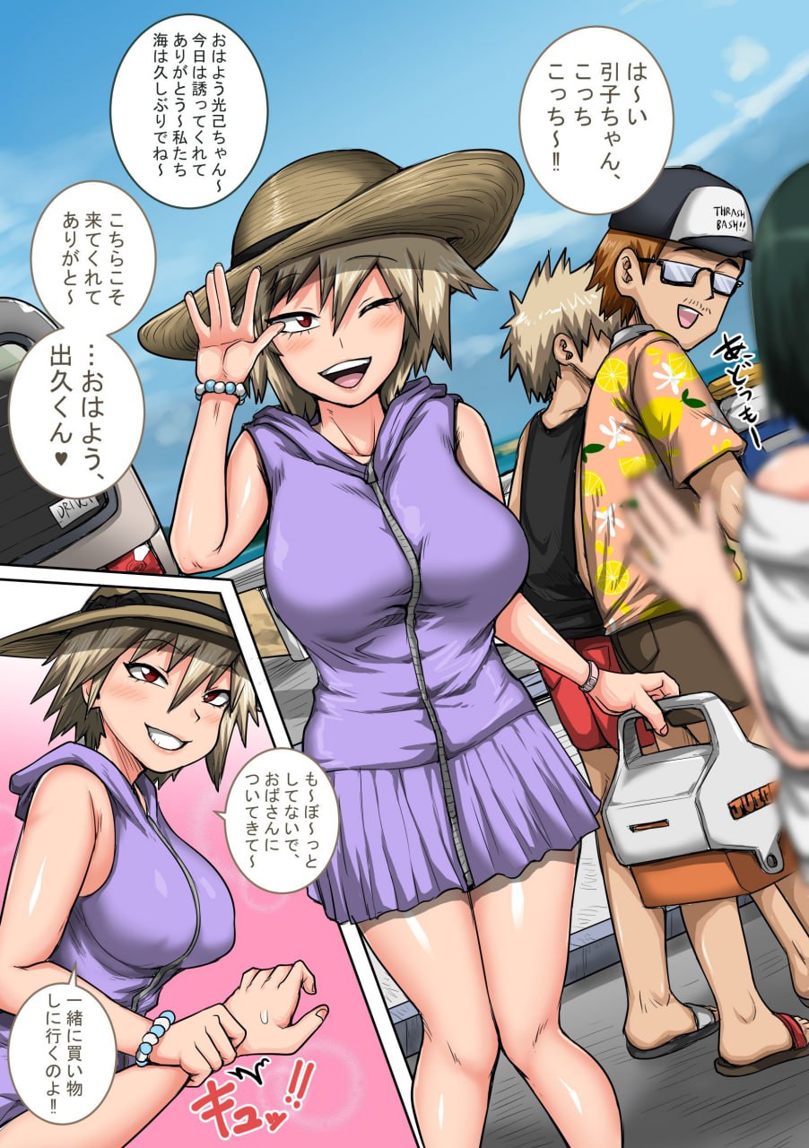 爆豪妈妈涂鸦 第56页