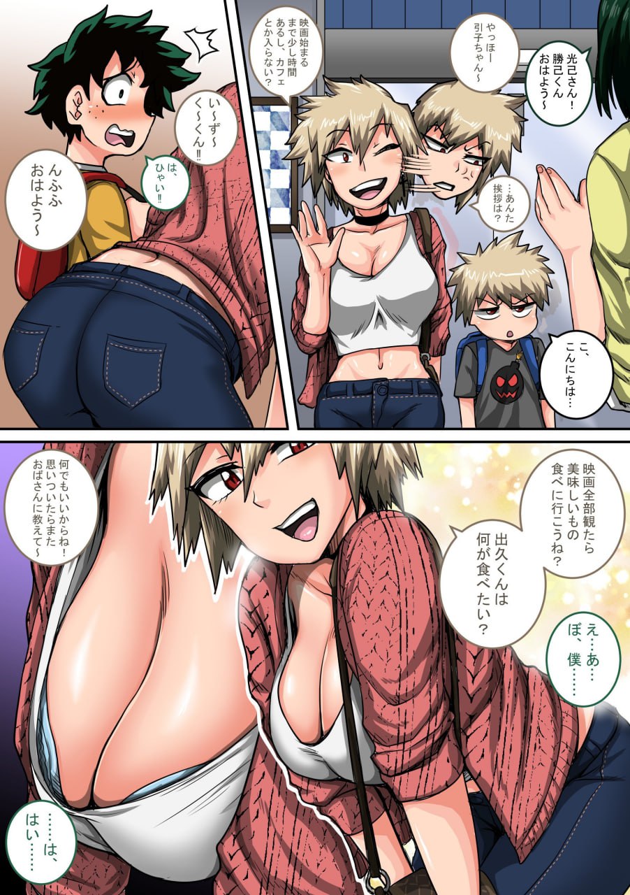 爆豪妈妈涂鸦 第66页