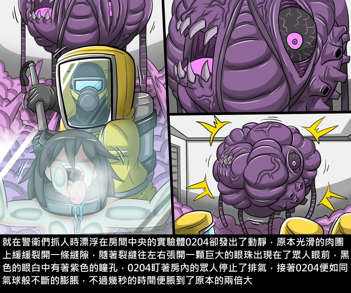 阿虫虫生化危机 第7页