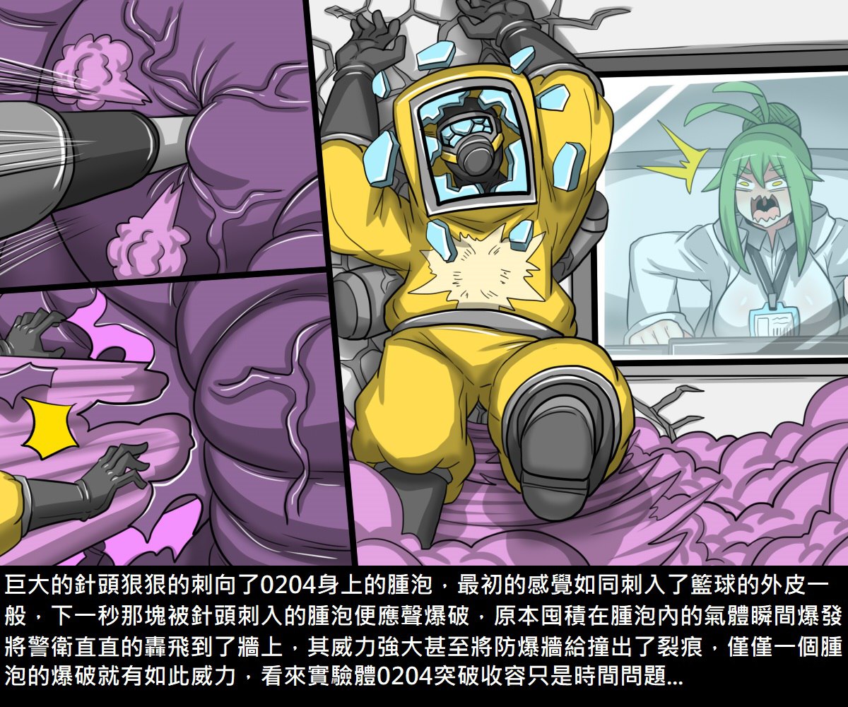 阿虫虫生化危机 第9页