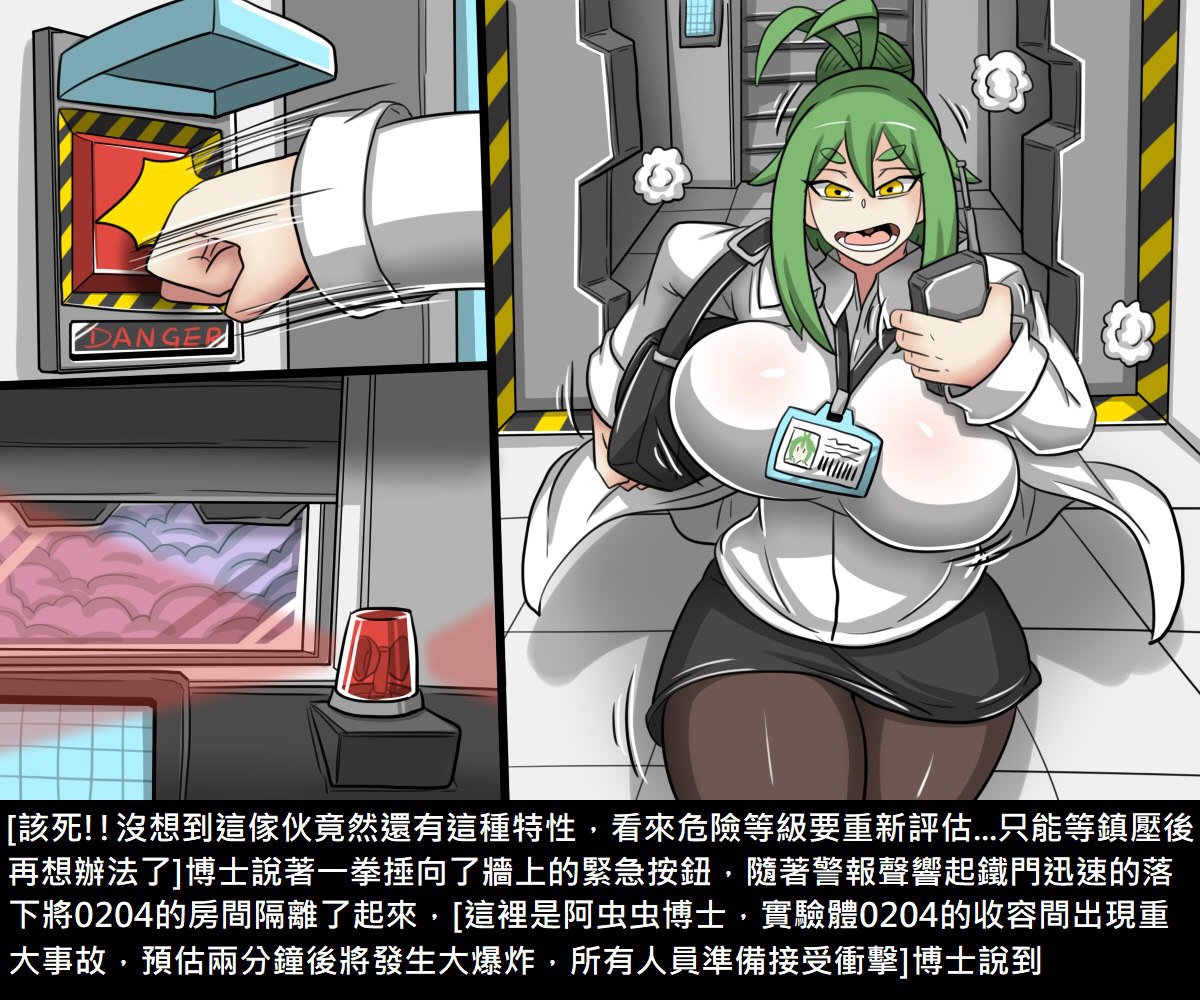 阿虫虫生化危机 第10页