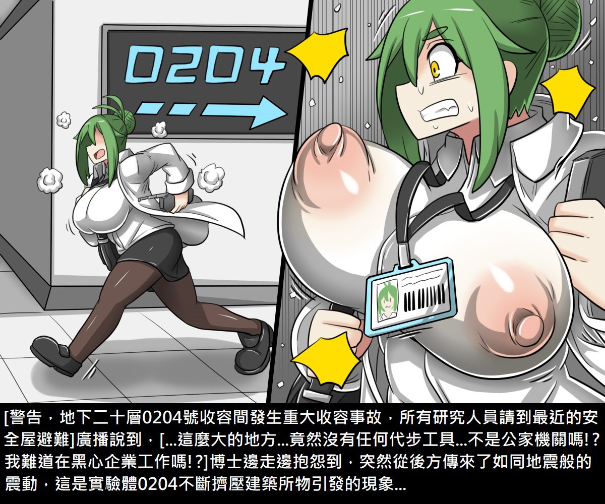 阿虫虫生化危机 第11页