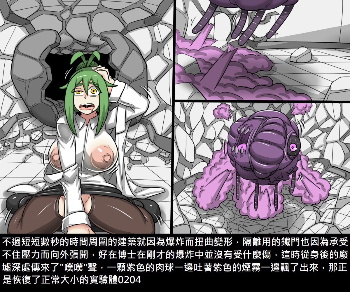 阿虫虫生化危机 第13页