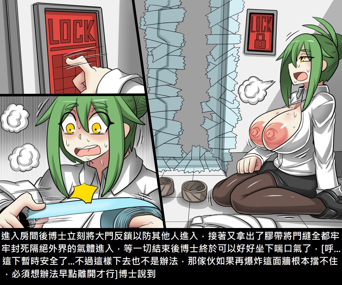阿虫虫生化危机 第15页