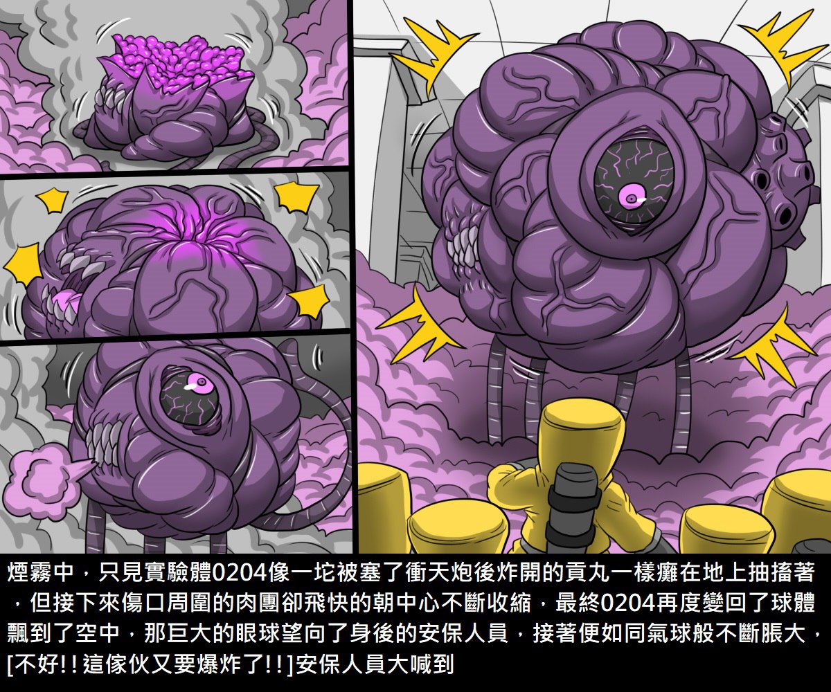 阿虫虫生化危机 第53页