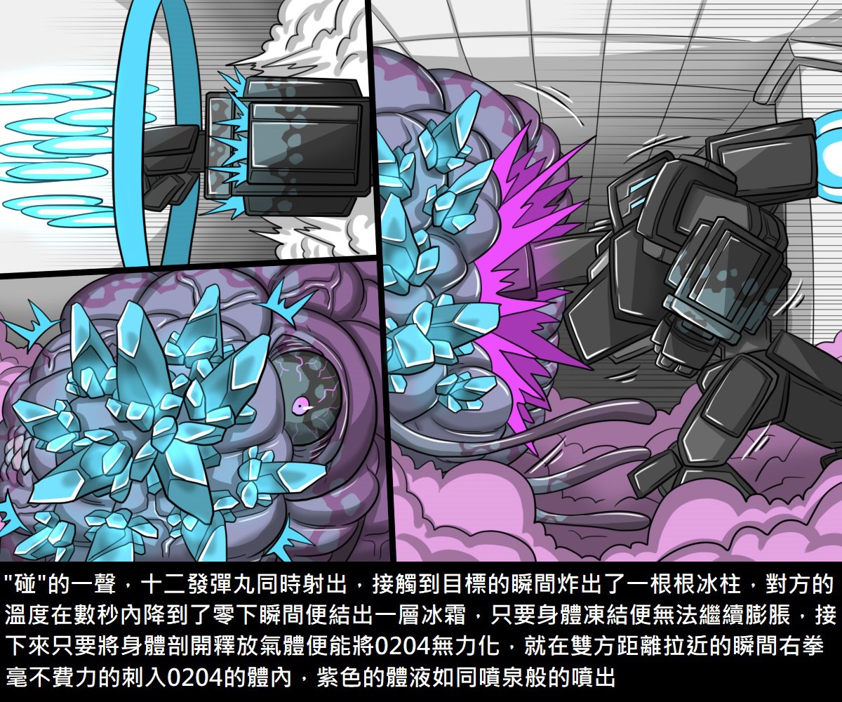 阿虫虫生化危机 第55页