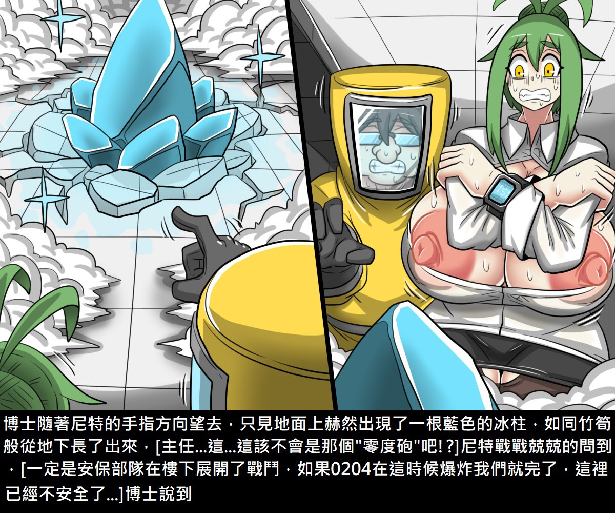 阿虫虫生化危机 第66页