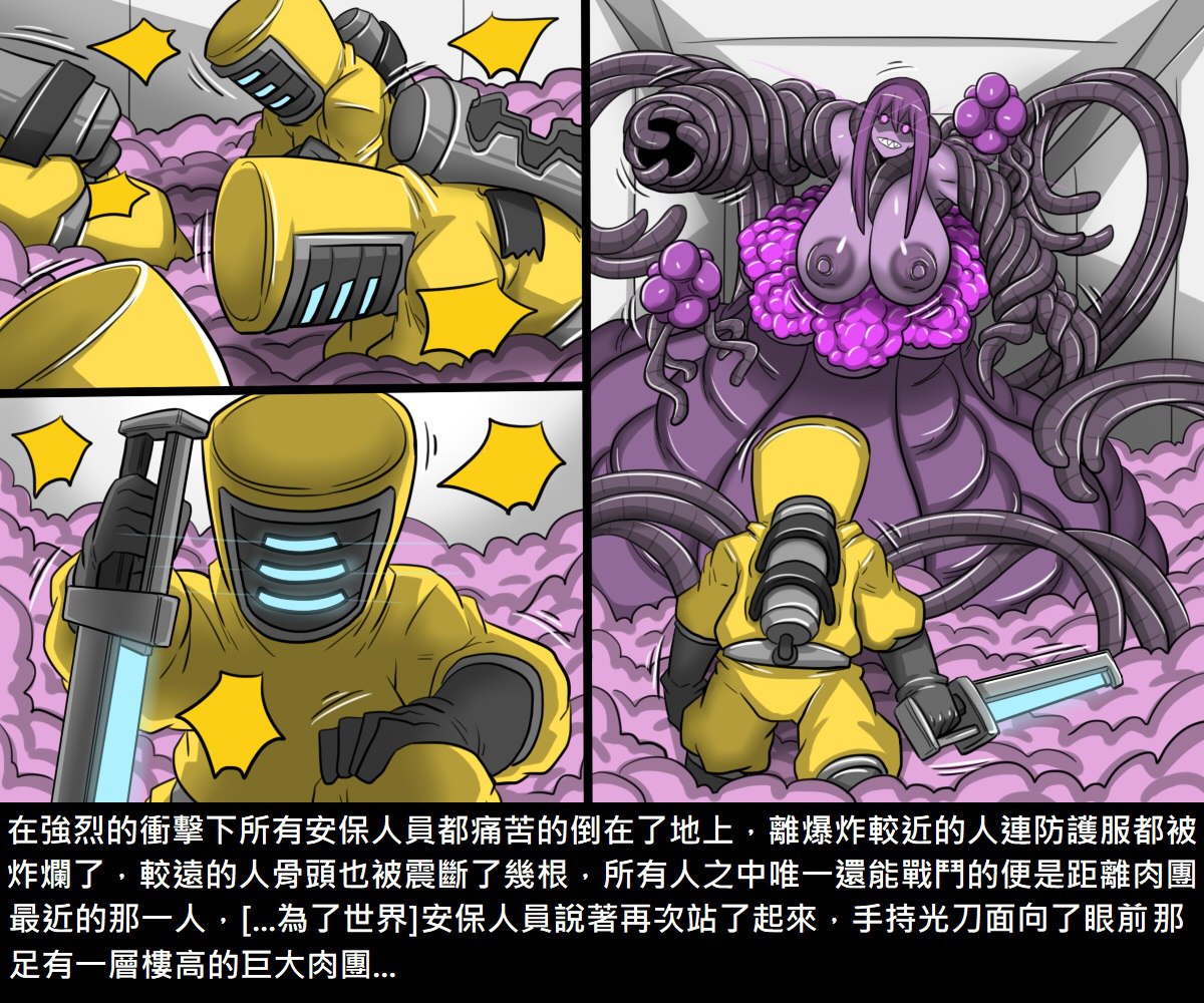 阿虫虫生化危机 第131页