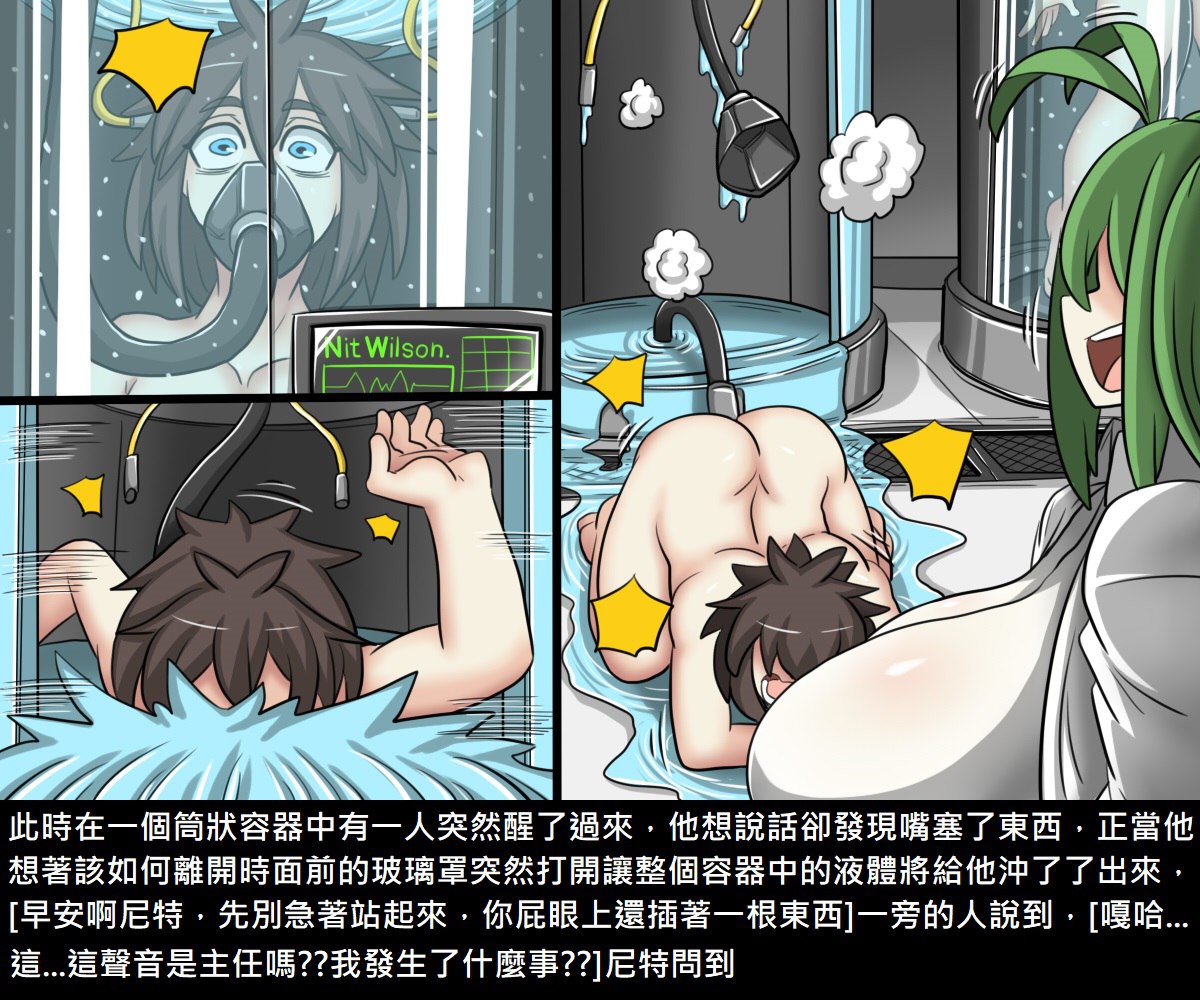 阿虫虫生化危机 第137页