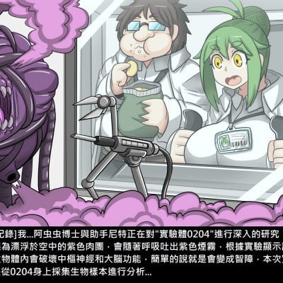 阿虫虫生化危机