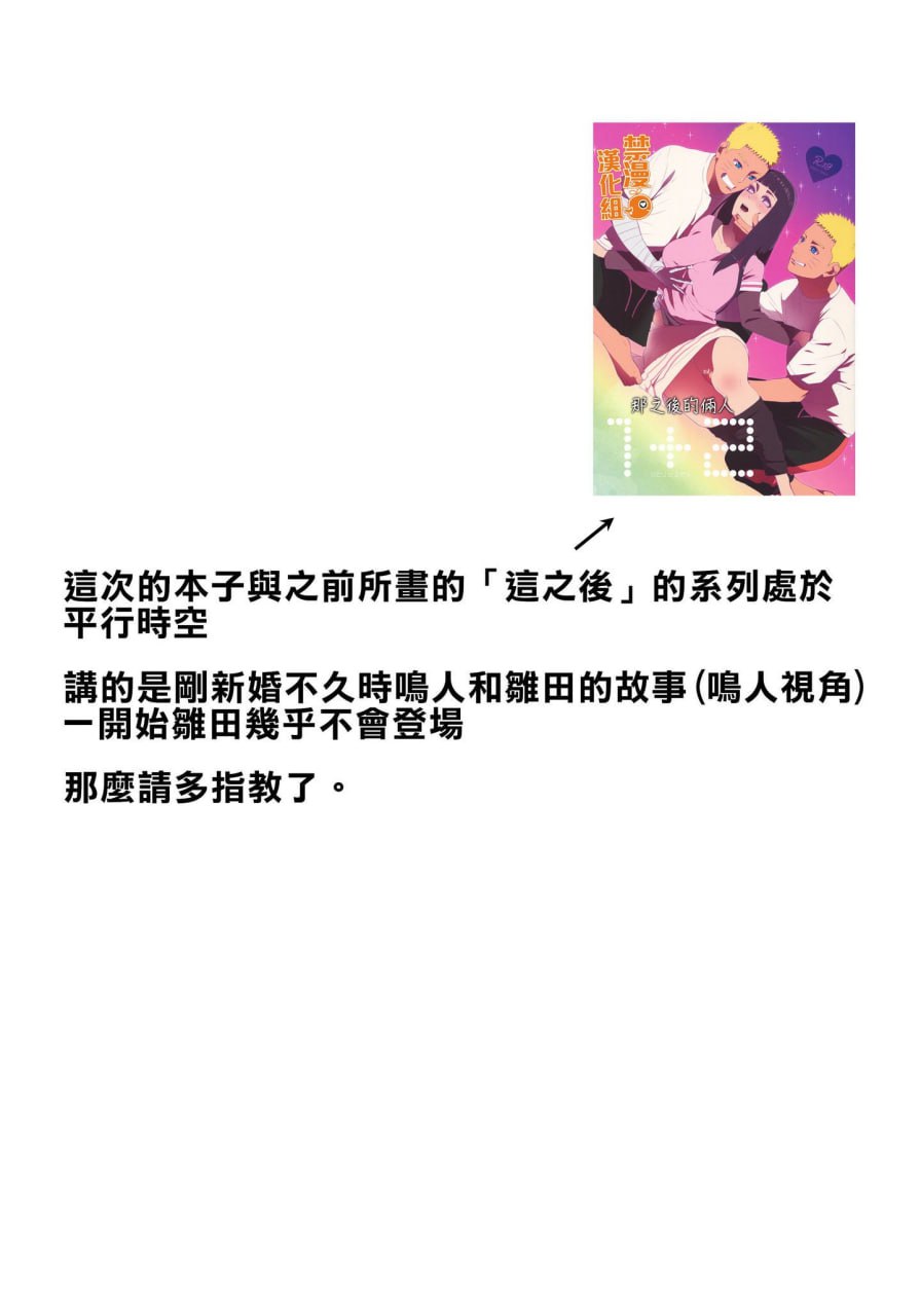嘴硬，抱紧我 第2页