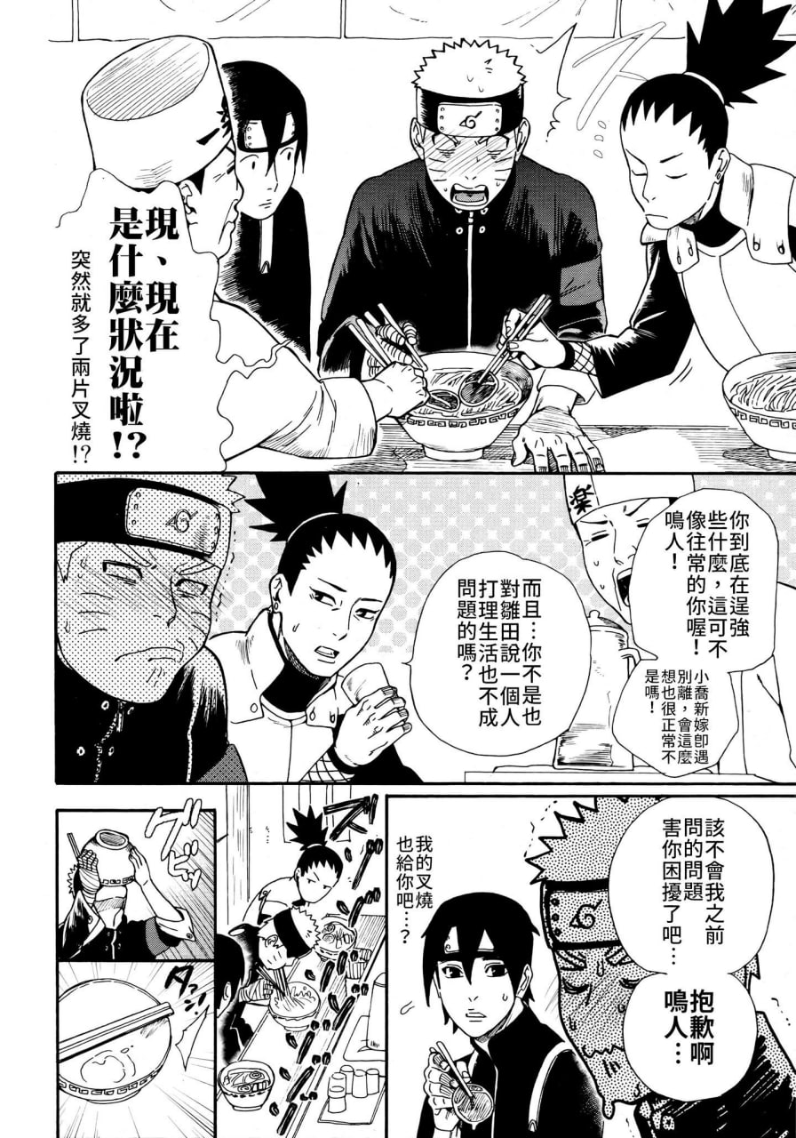 嘴硬，抱紧我 第17页