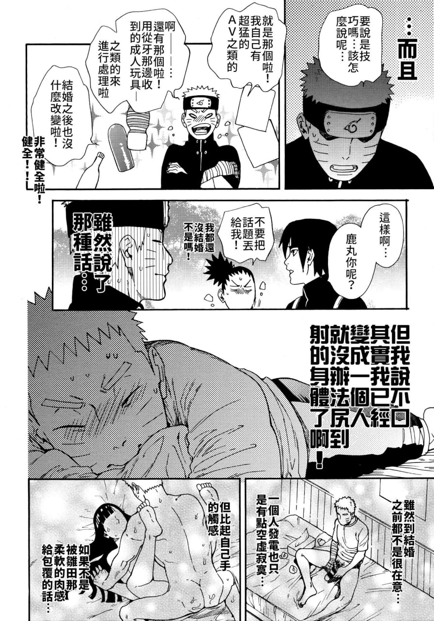 嘴硬，抱紧我 第19页