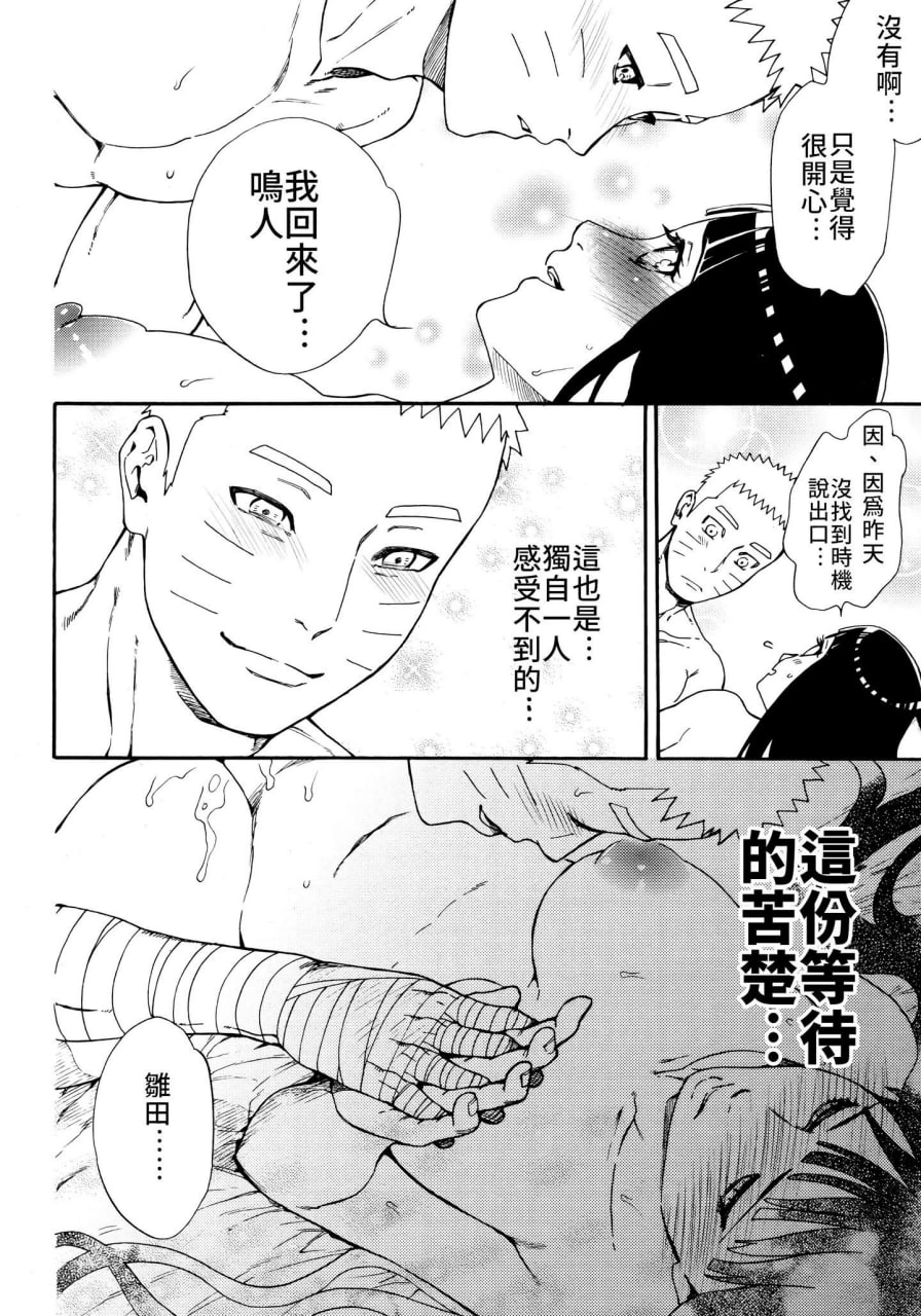 嘴硬，抱紧我 第39页