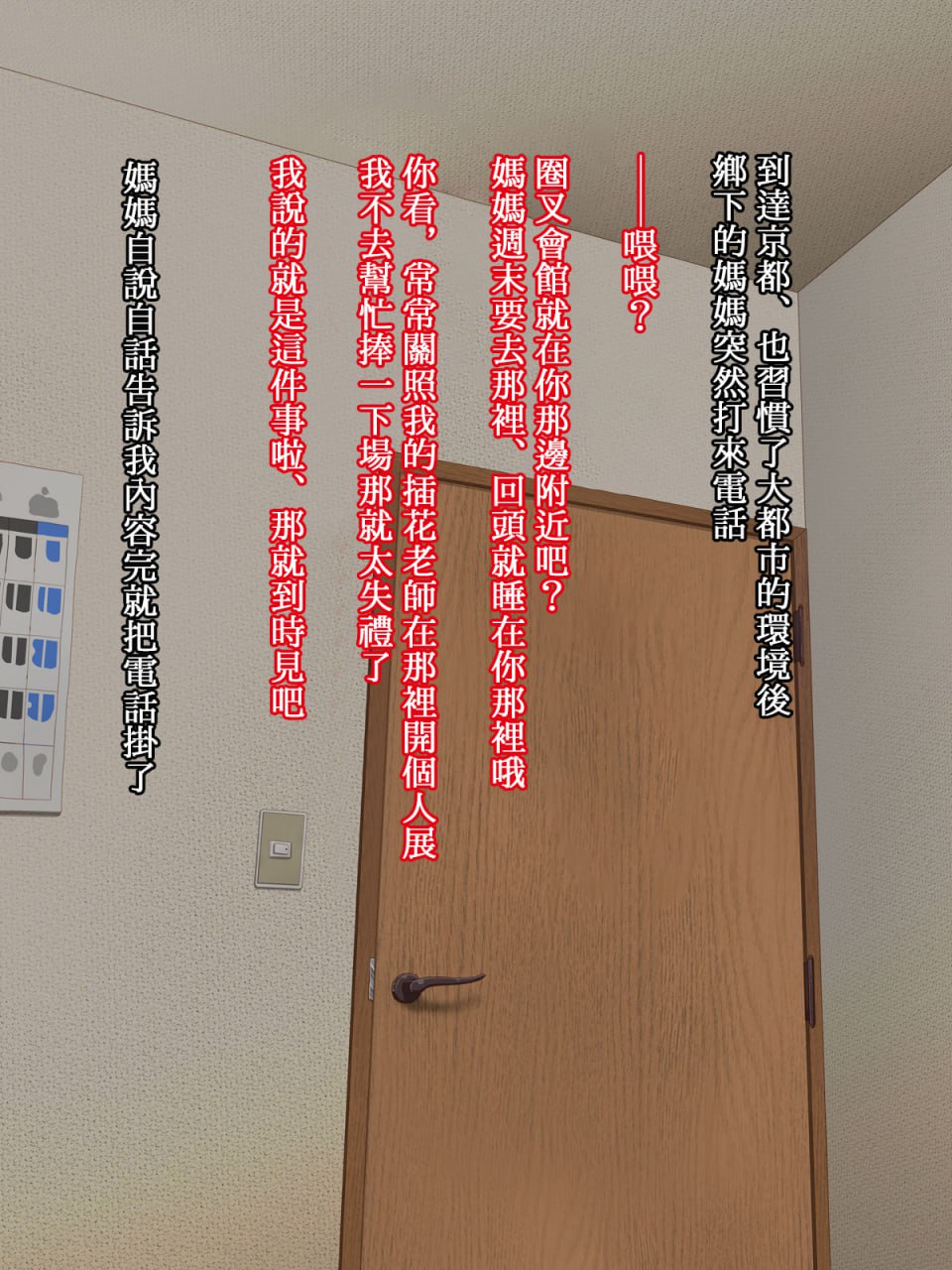 俺的妈妈 第2页