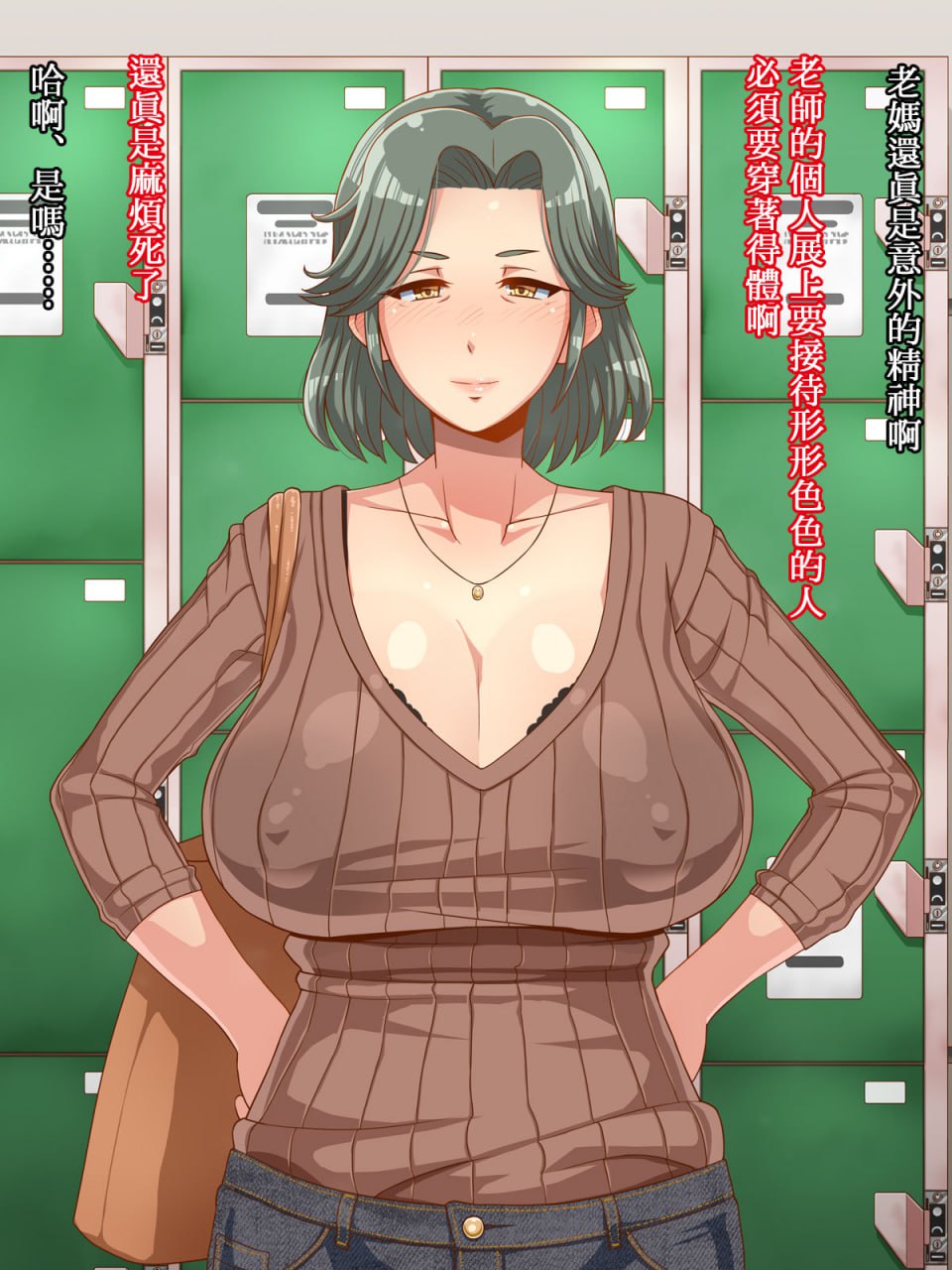 俺的妈妈 第4页