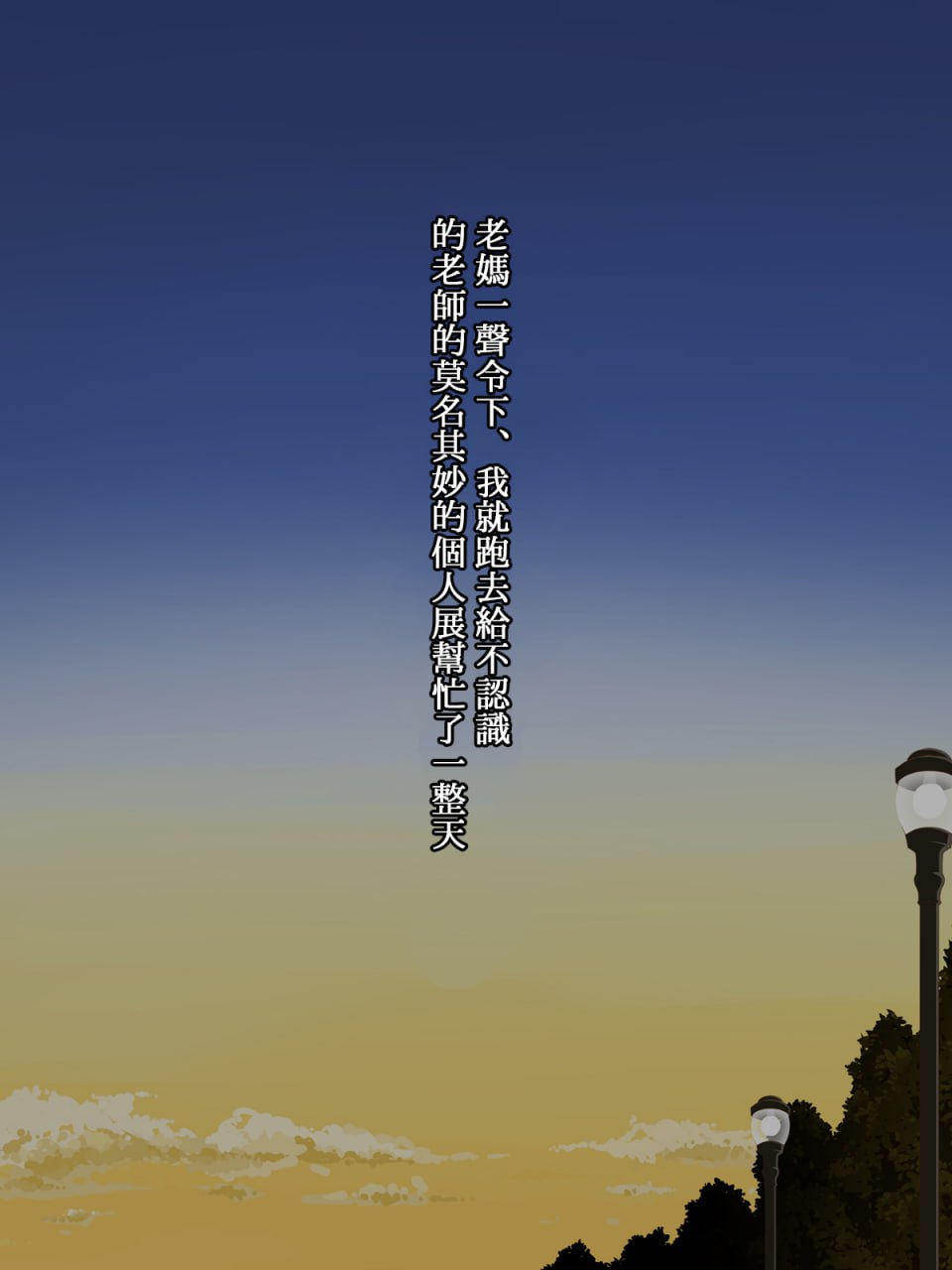 俺的妈妈 第37页