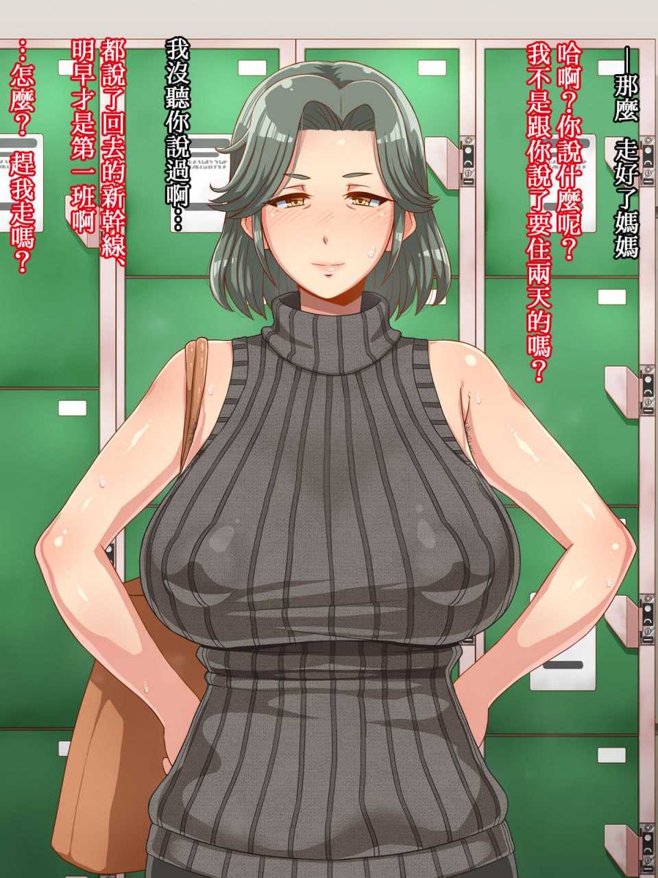 俺的妈妈 第38页