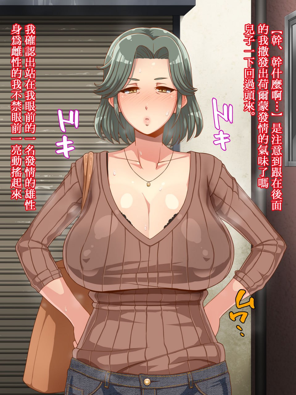 俺的妈妈 第59页