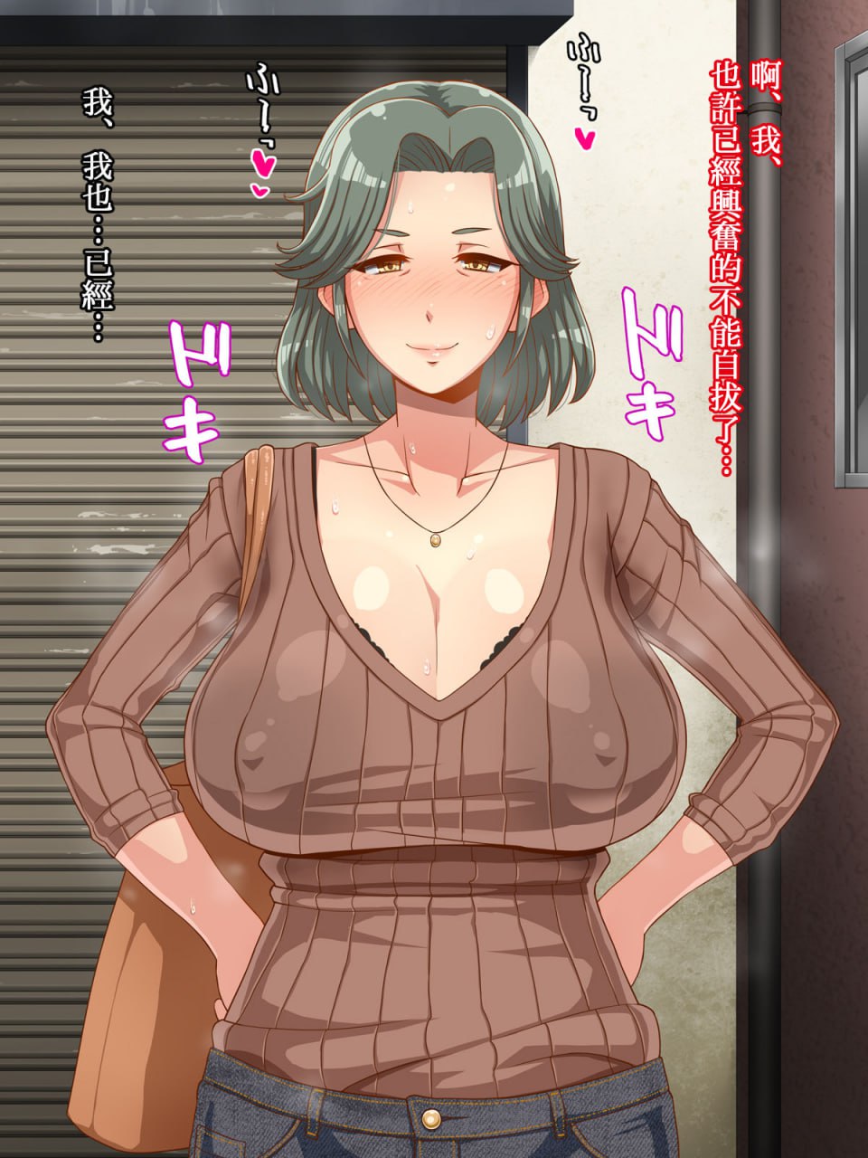 俺的妈妈 第61页