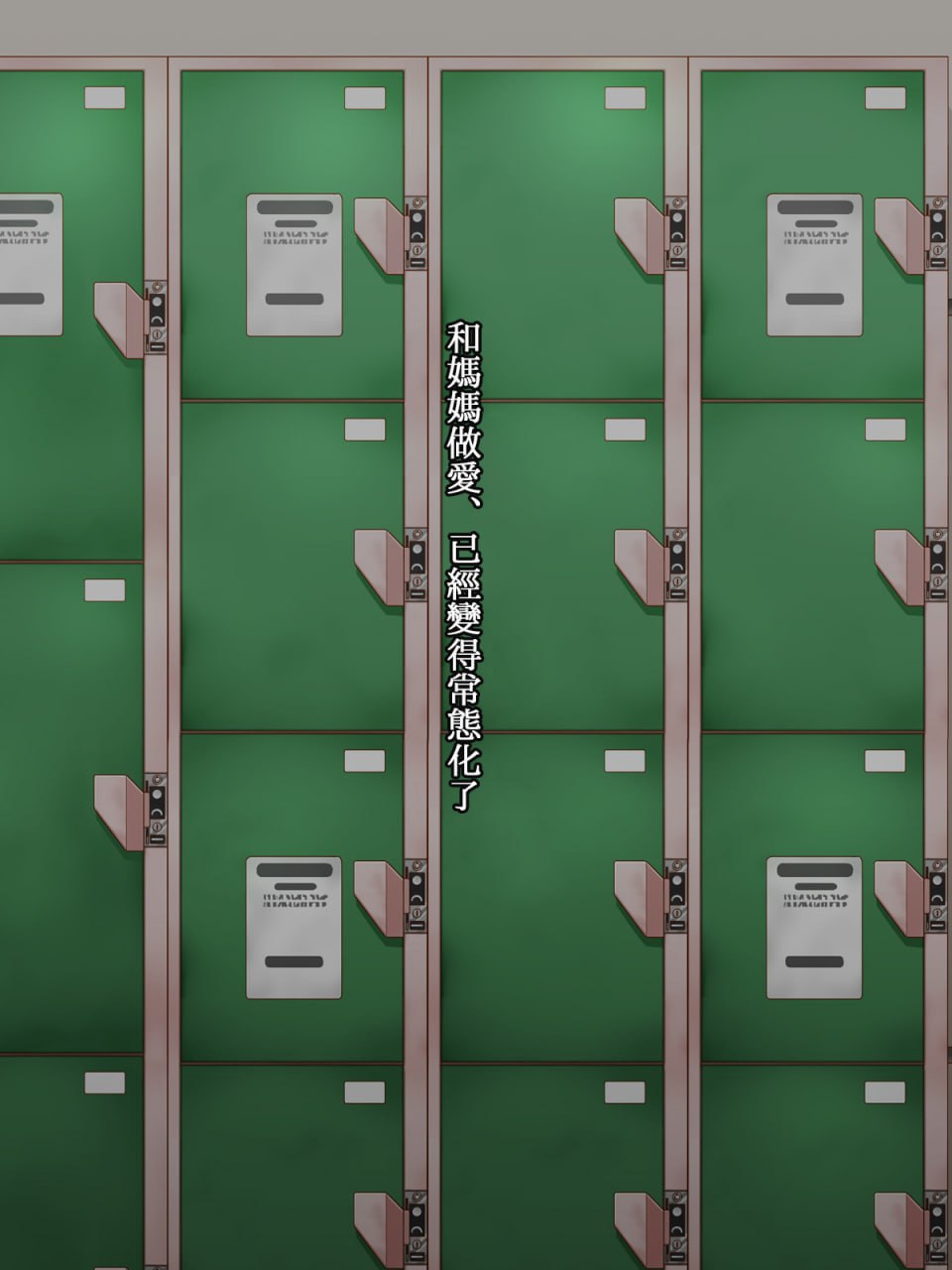 俺的妈妈 第77页