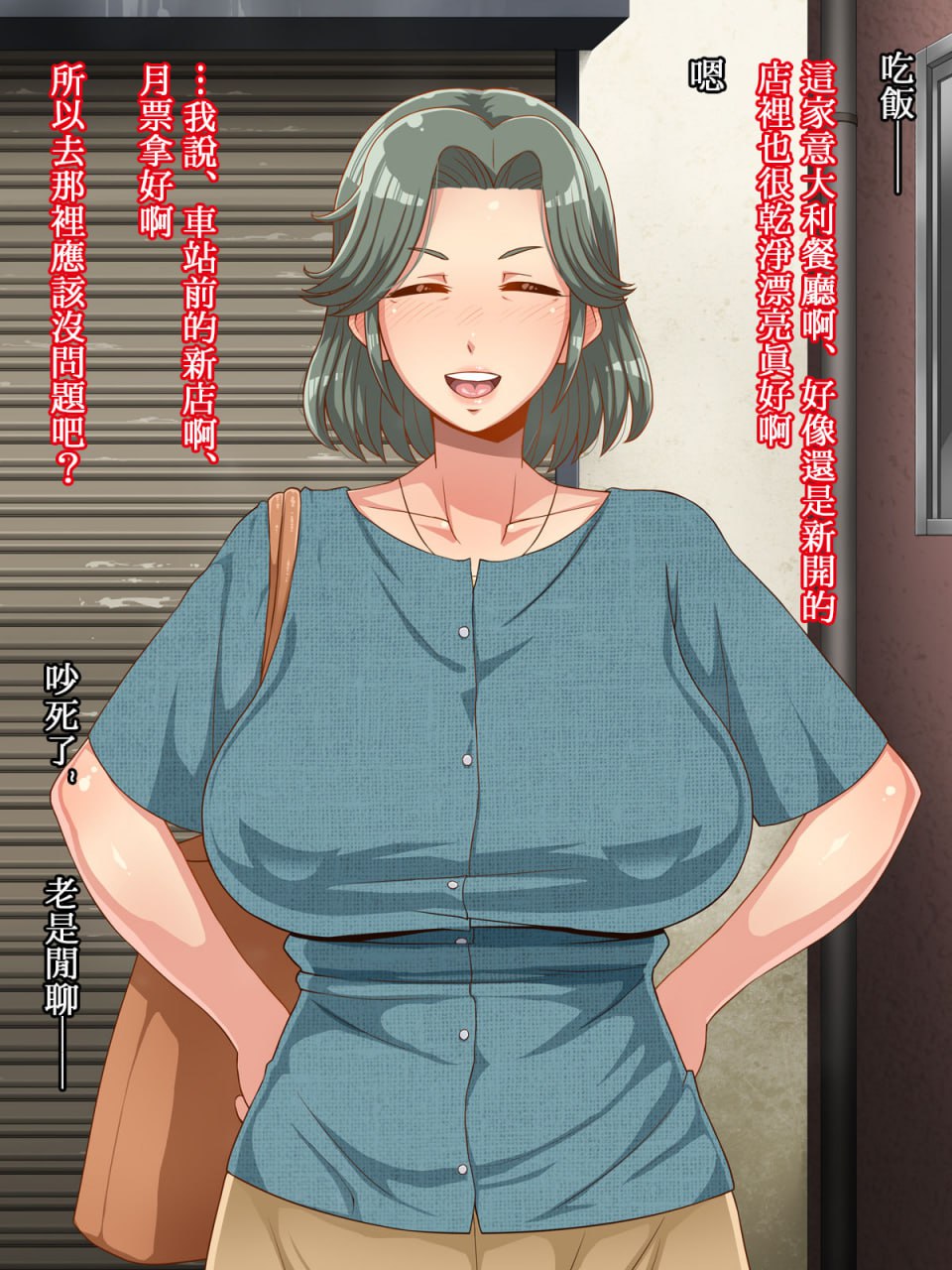 俺的妈妈 第79页