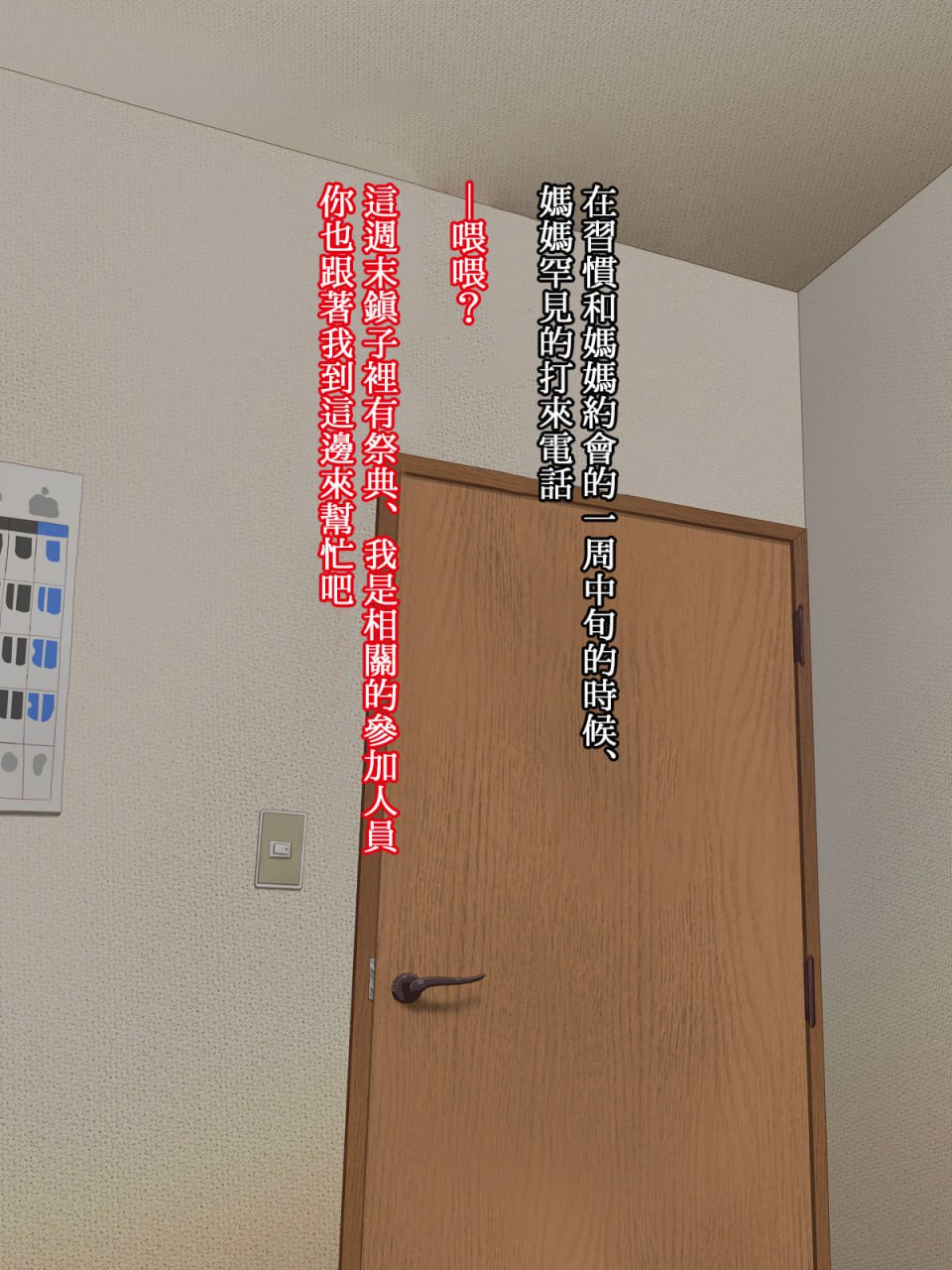 俺的妈妈 第84页