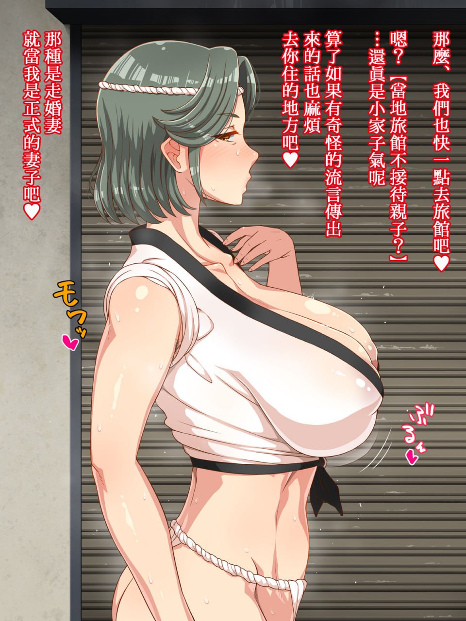 俺的妈妈 第87页