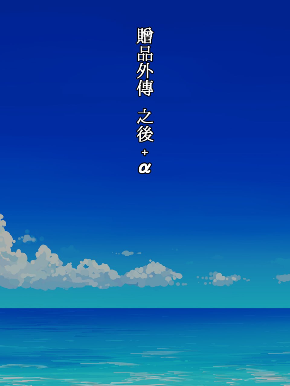俺的妈妈 第138页