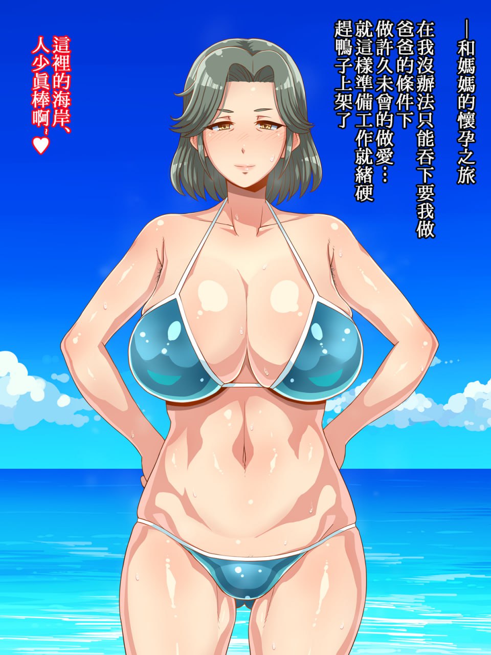 俺的妈妈 第139页