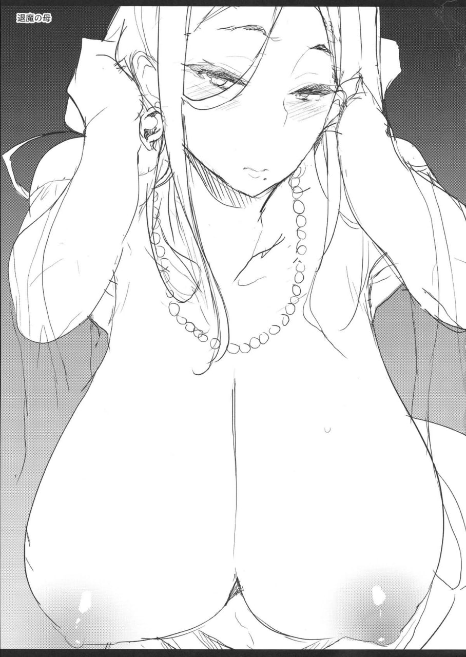 退魔之母 第3页